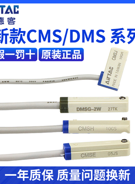 亚德客气缸感应器 磁性开关接近传感器cmsg020 三线 二线感应开关