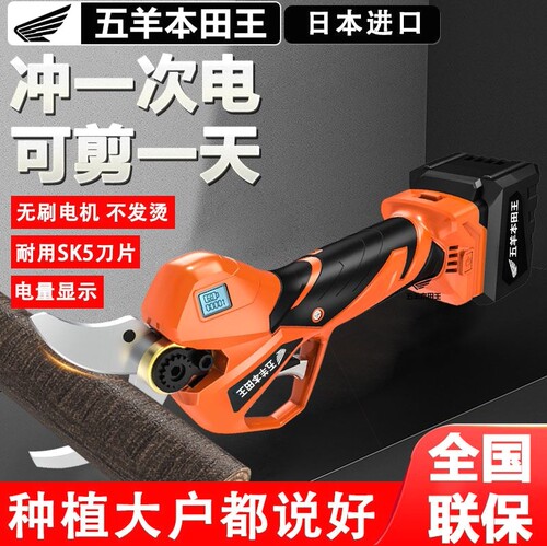 德国进口电动剪刀果树修
