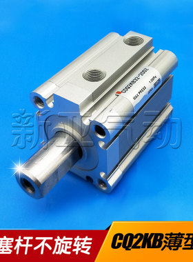 CQ2KA杆不旋转薄型缸CDQ2KB12/16/20/25-5-10-15-20-25DZ-30-40DM