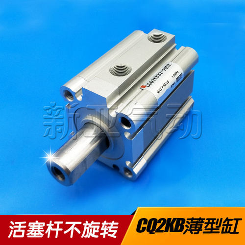 CQ2KA杆不旋转薄型缸CDQ2KB12/16/20/25-5-10-15-20-25DZ-30-40DM