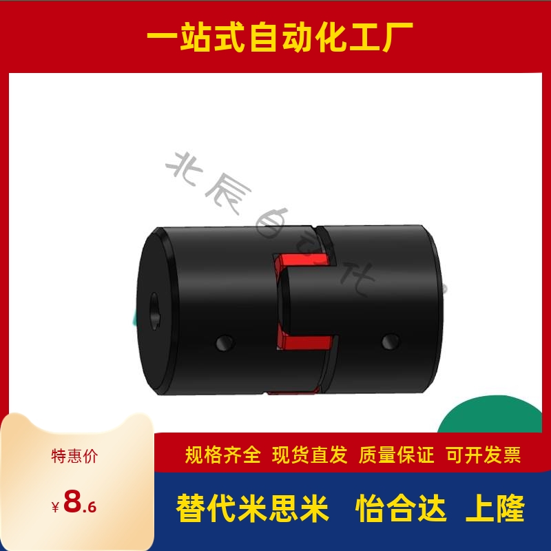 45钢梅花联轴器DCK21-D30/D40/D55/D65/D80/D95/D105/D120-d8-e12