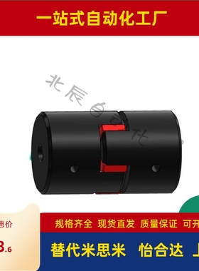 45钢梅花联轴器DCK21-D30/D40/D55/D65/D80/D95/D105/D120-d8-e12