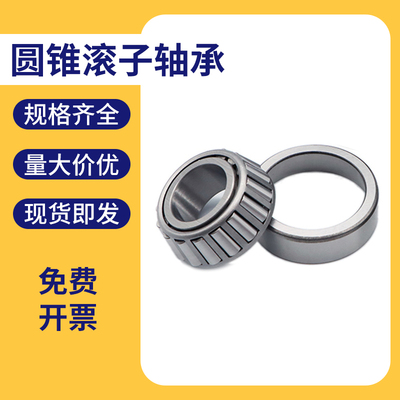 圆锥滚子轴承30212 30213 30214 30215 30216 30217圆锥压力轴承