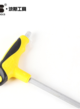 波斯工具双色柄T型球头内六角 BS428103 428104 428105 428106