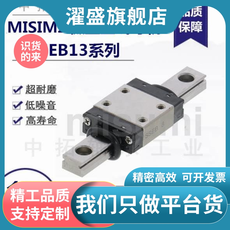 微型直线导轨SSEB13-45/70/95/120/145/170/195/220/245耐磨防锈