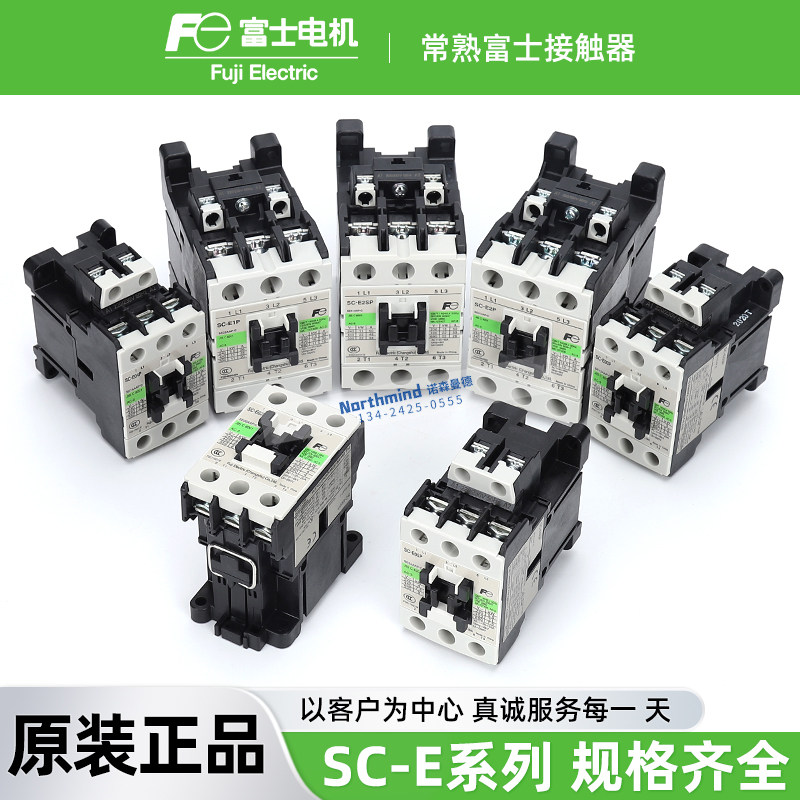 日本富士交流接触器SC-E02PN5-C SC-E03P 直流 SC-E04P/G SC-E05P