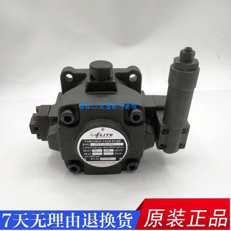 台湾ELITE艾利特叶片泵HVP-20-FA3 HVP-30-FA3 HVP-40-FA3 FA2 1
