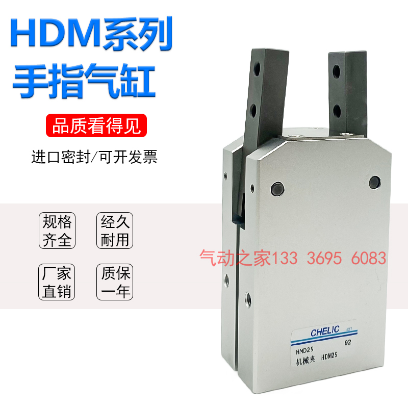 HDM手指气缸HDM10 HDM16 HDM20 HDM25 HDM32气立可机械夹爪气缸