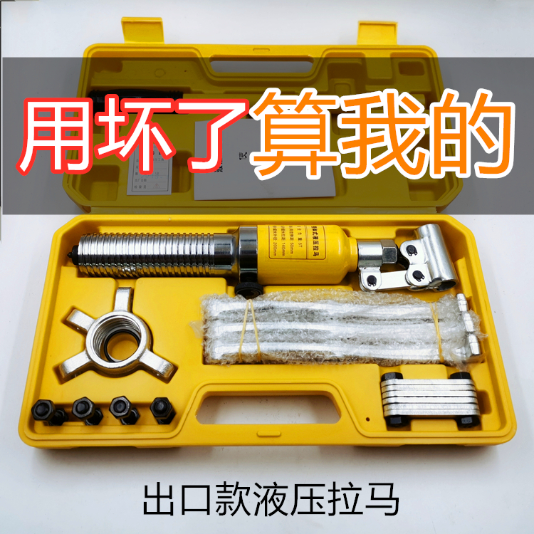 轴承拉马吨液压三爪拔器