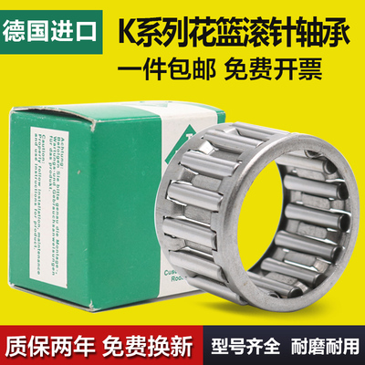 德国进口INA轴承 K38X43X27 K38X46X20 K38X46X32 K40X45X13