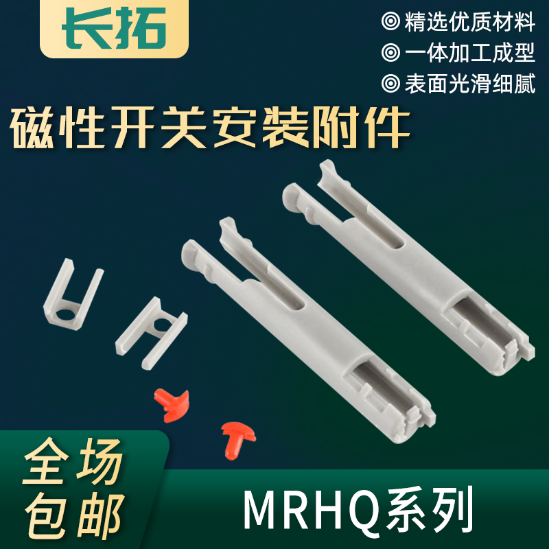 塑料件转换头MRHQ10/16/20/25-90/180S旋转手指气缸磁性开关支架