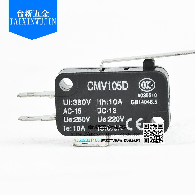 原装正品微动开关长柄按