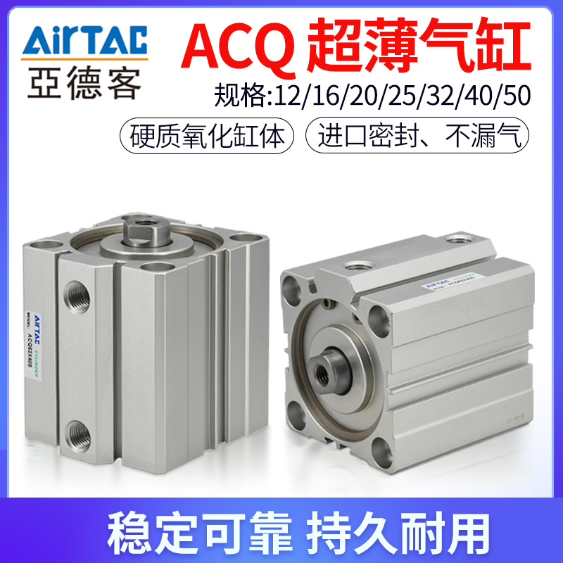 正品亚德客带磁薄型气缸