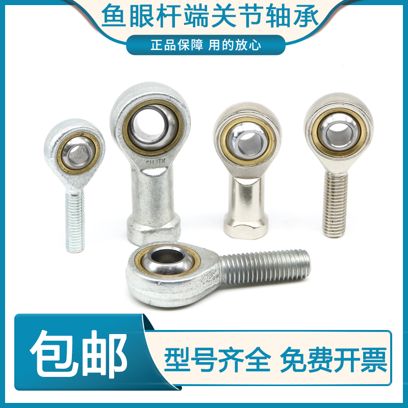 关节杆端鱼眼内螺纹正反牙轴承 SI5 6 8 10 12 14 16 18 20 22T/K