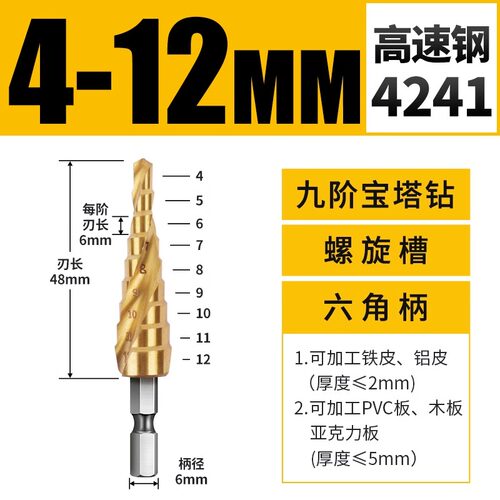 大白鲨宝塔钻套装阶梯多