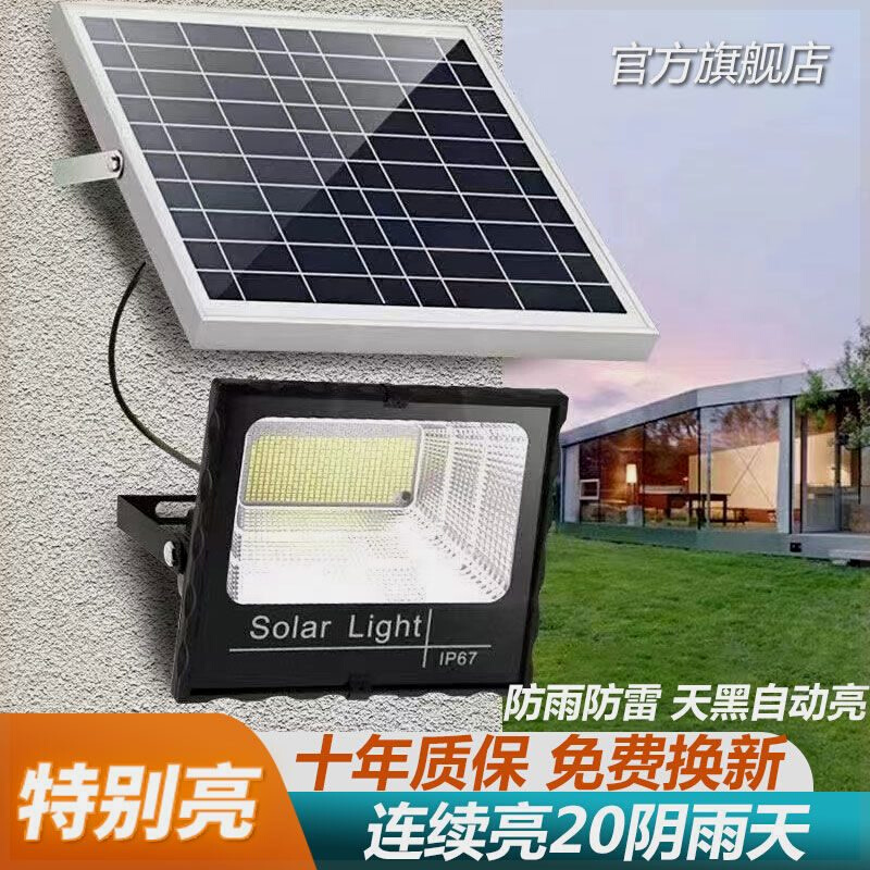 太阳能照明灯家用户外庭