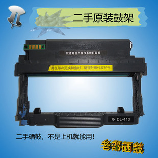 M7105 原装 3307DN 413鼓架P3305DN M7107DN打印机硒鼓 奔图DL