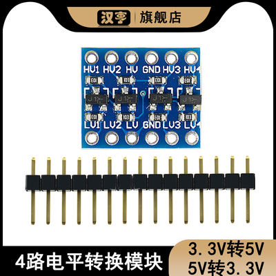 路电平转换模块双向逻辑