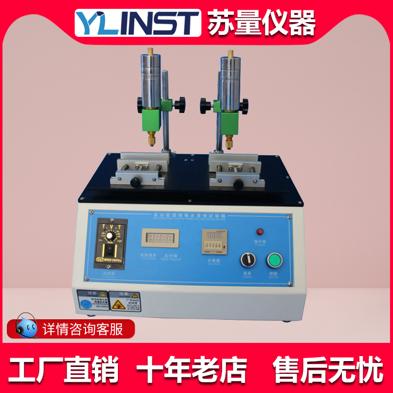 DZ-204耐磨试验机 橡皮擦或酒精磨擦测试机 酒精耐磨试验机,金属材料及制品,金属罐/桶/瓶,淘宝优惠券,粉丝福利购,淘宝优惠卷