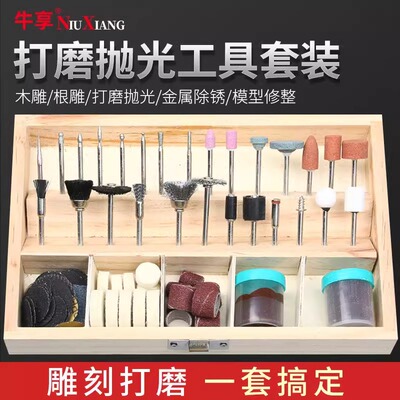 牛享打磨抛光工具套装打磨花头木雕木头打磨头根雕木工全套抛光头
