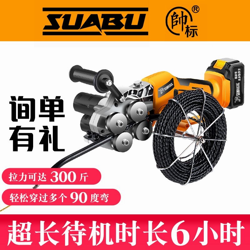 德国进口帅标穿线机拉拽