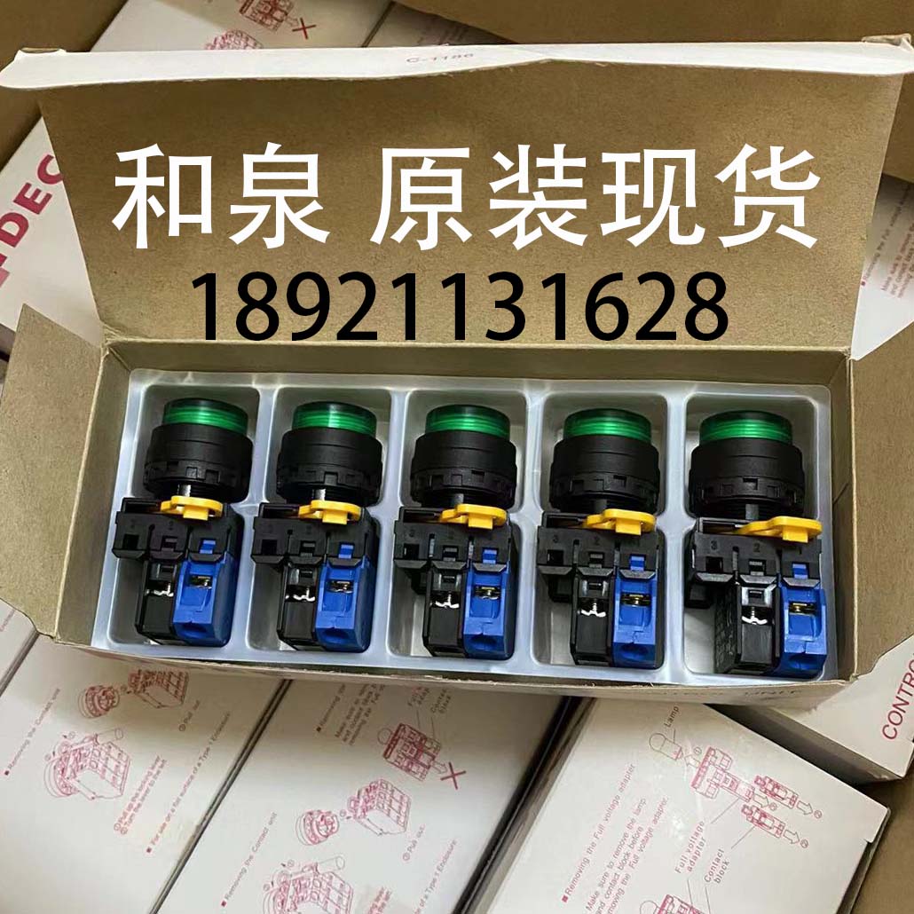 IDEC和泉YW1L-V4E01Q0R V4E02Q0R V4E11Q0R蘑菇头形照明急停按钮