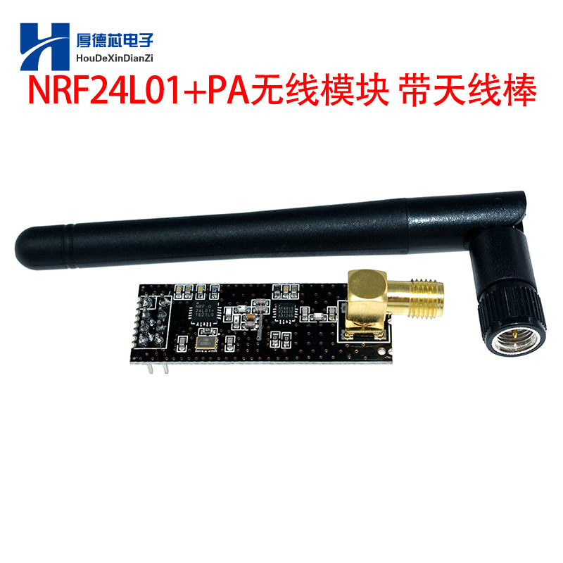 无线模块米远距离的送天