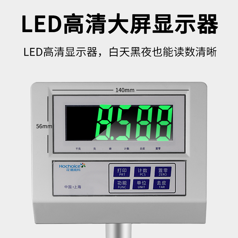 花潮电子称计数秤60kg高精度1g精准工业称重台秤计重电子秤300kg*