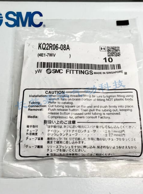 SMC原装KQ2X KQ2R04-06-08-10-12-16-04A-06A-08A-10A-12A-16A