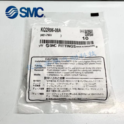 SMC原装KQ2X KQ2R04-06-08-10-12-16-04A-06A-08A-10A-12A-16A