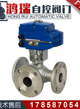 Q944F-16P不锈钢304电动法兰三通球阀铸钢法兰三通浮动球阀分流阀