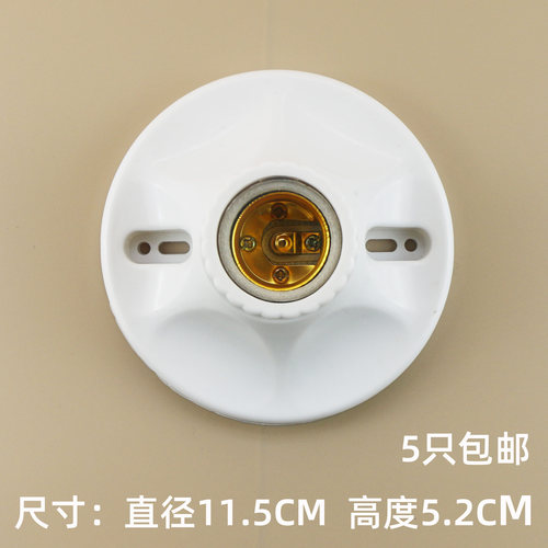 豪华大功率螺口灯座超宽