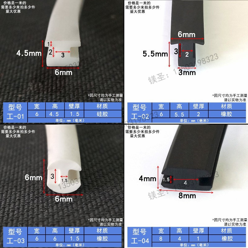 工型防水胶皮条硅胶带压台机器橡胶防撞嵌条工字型H型橡胶密封条,农用物资,可移动滴灌袋,淘宝优惠券,粉丝福利购,淘宝优惠卷