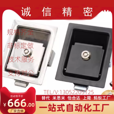 XAV21/XAV22方形插销式平面型把手面板锁/怡合达标准不锈钢拉丝款