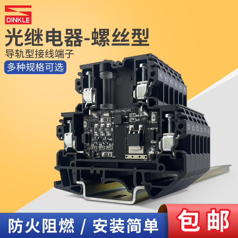 町洋工业继电器光中间超