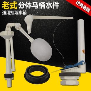 分体马桶配件抽水马桶挂墙式 老式 水箱坐便器洁具浮球进水阀前扳手