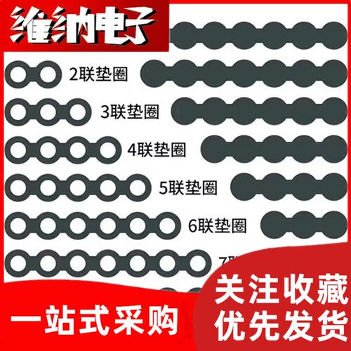 18650/21700/32650电池绝缘垫片电池青稞纸正极绝缘空心贴 青壳纸
