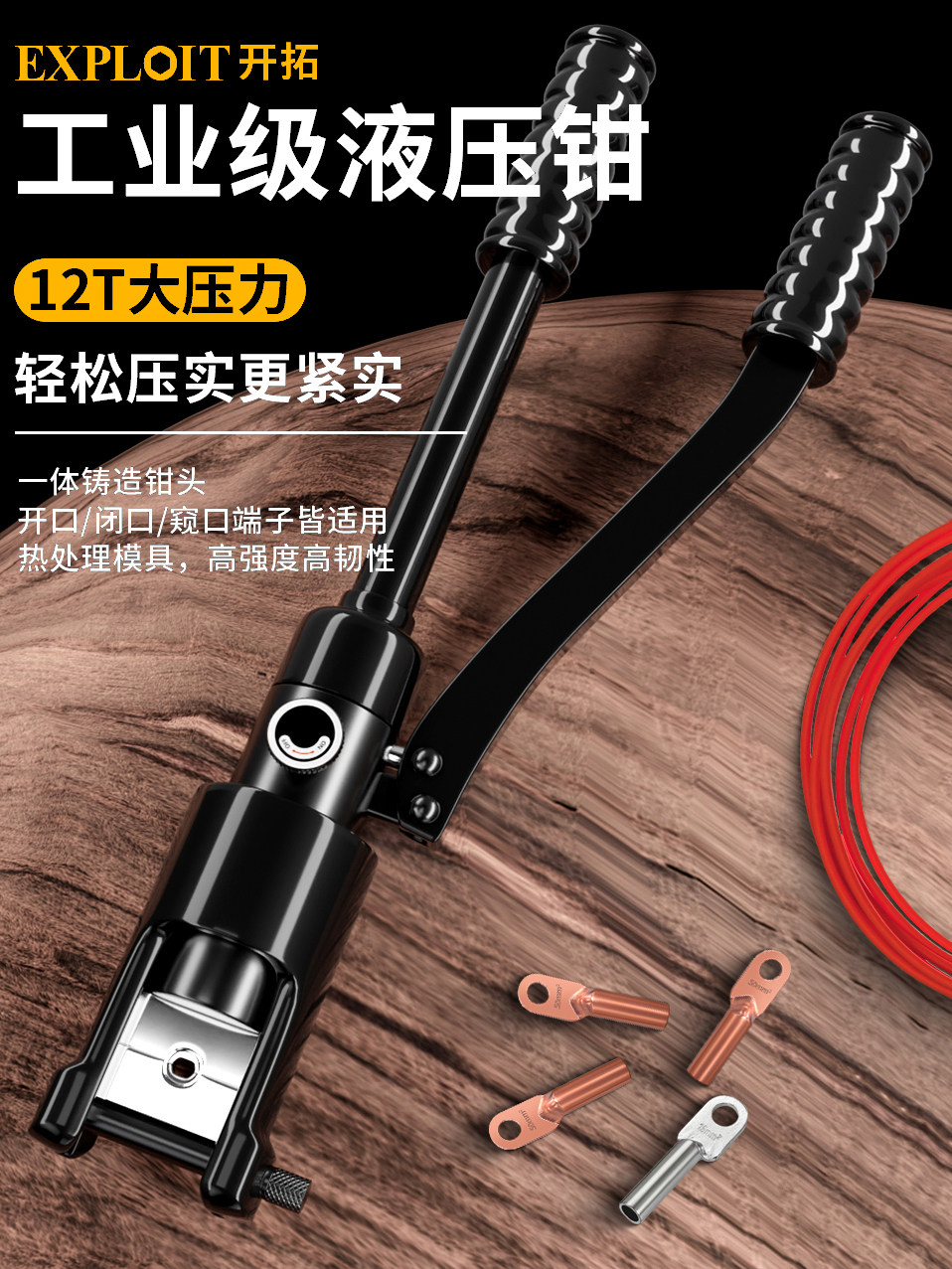 压线钳手动液接端子电工