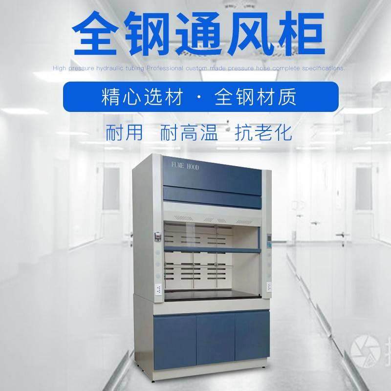 全钢通风柜PP通风柜化验抽风柜化验实验室通风柜玻璃钢通风柜厂家,农机/农具/农膜,叉,淘宝优惠券,粉丝福利购,淘宝优惠卷