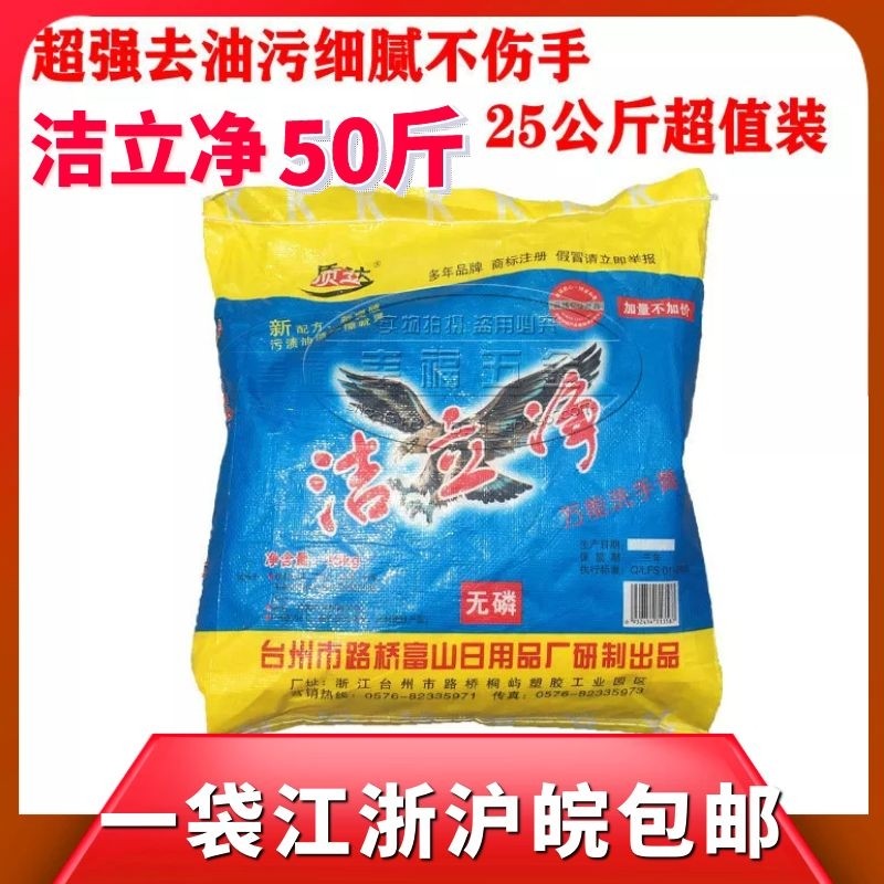 质达 洁立净油污清洁剂洗手膏高效去油污洗手膏洗手沙25公斤/袋装
