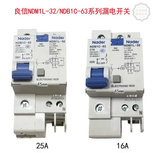 良信漏电断路器NDM1L-32+NDB1C-63空气开关1P+N 10A16A20A25A32A