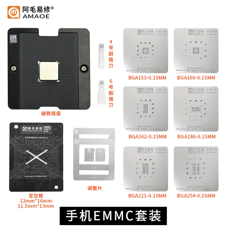 阿毛易修/EMMC/EMCP/UFS/字库植锡台BGA153/162/169/186/221/254