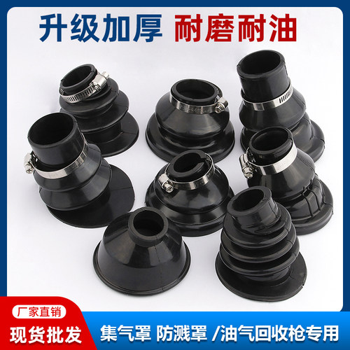 型油气回收防溅罩自封加