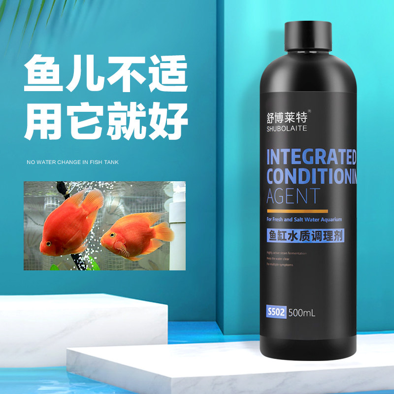 鱼缸锦鲤护理专用烂身烂尾烂肉掉鳞白点水族综合鱼缸水质调理剂液,金属材料及制品,金属罐/桶/瓶,淘宝优惠券,粉丝福利购,淘宝优惠卷