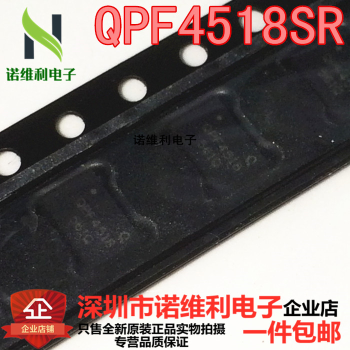 原装正品 QPF4518SR QPF4518MSR QPF4518TR13 QPF4518MTR13