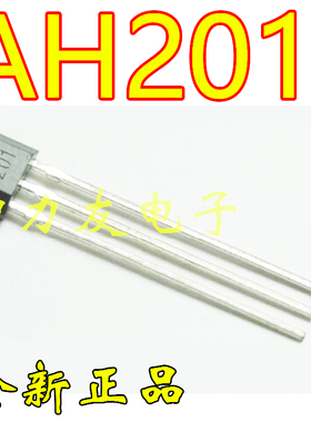 AH201 直插TO-92S 单极性 线性霍尔传感器 霍尔元件 三极管 全新