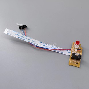 兄弟7360出纸传感器 7055 2240 7060 定影后盖传感器 7470 适用