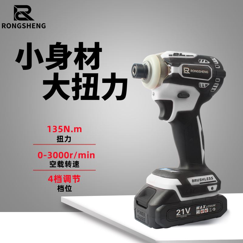 21V无刷起子机多功能锂电钻冲击扳手工业级螺丝批无级变速手电钻