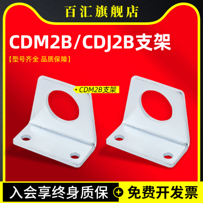 小型迷你气缸CDM2B/CDJ2B气缸支架LB-10/16/20/25/32/40L型脚架