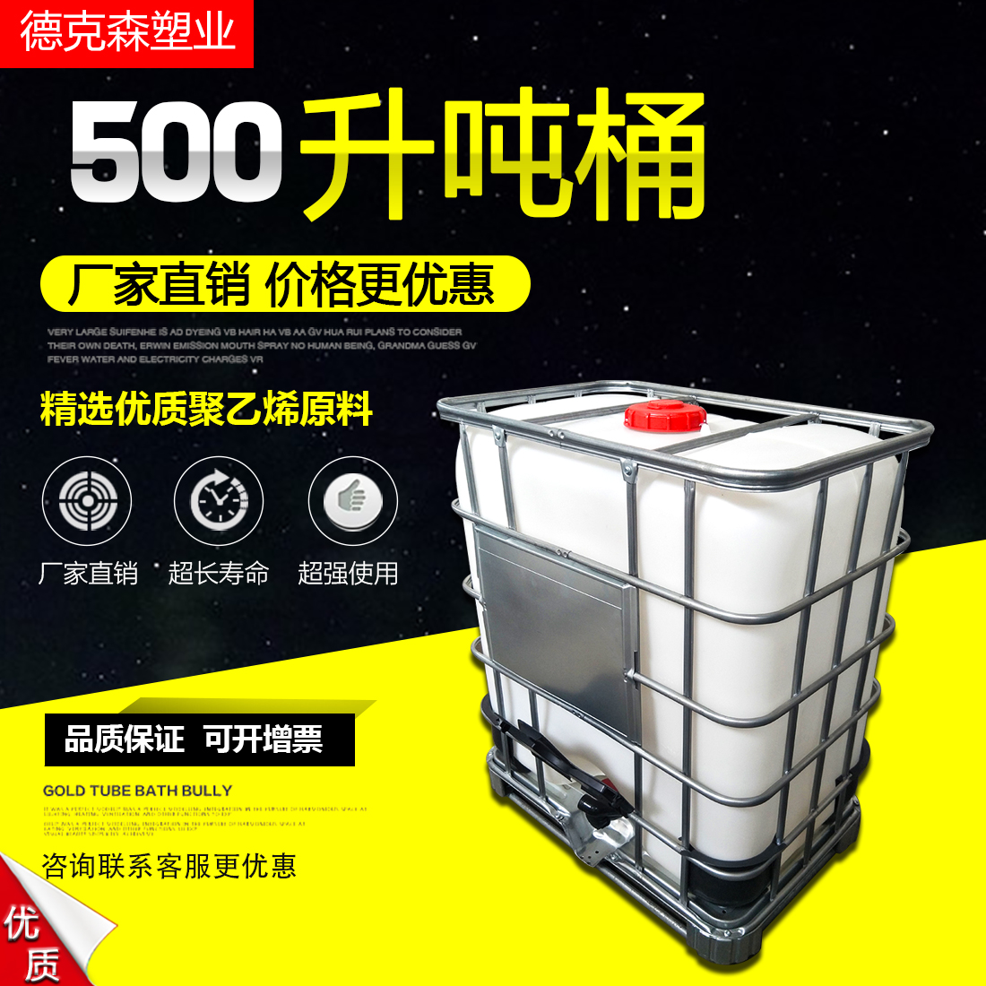 吨桶全新升半塑料油方形